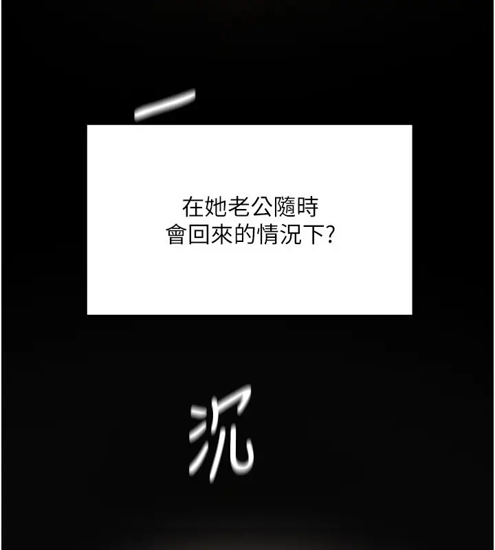 漫画《顶加套房的春天》第2话第122张图