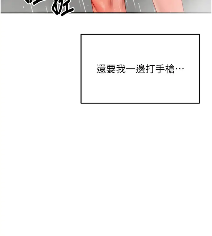 漫画《顶加套房的春天》第2话第127张图