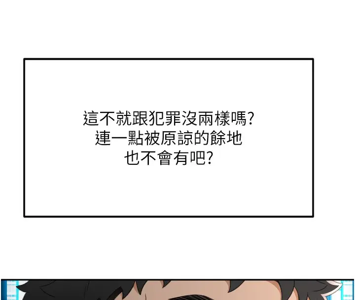 漫画《顶加套房的春天》第2话第128张图