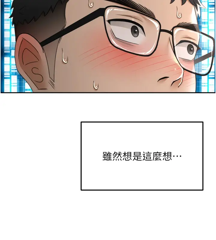 漫画《顶加套房的春天》第2话第129张图