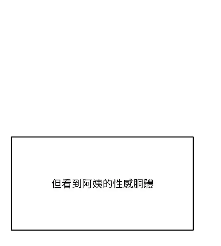 漫画《顶加套房的春天》第2话第130张图