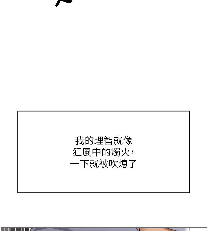 漫画《顶加套房的春天》第2话第133张图