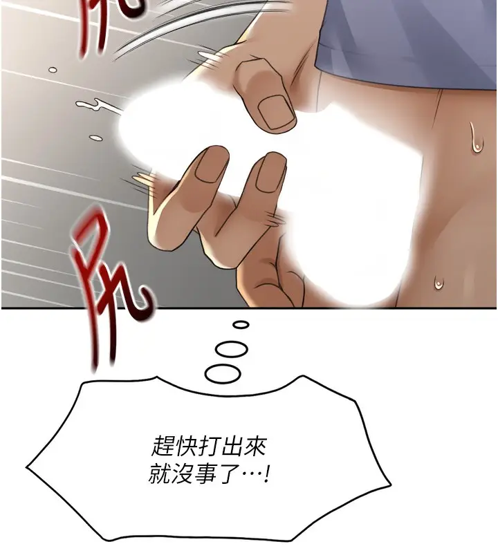 漫画《顶加套房的春天》第2话第138张图