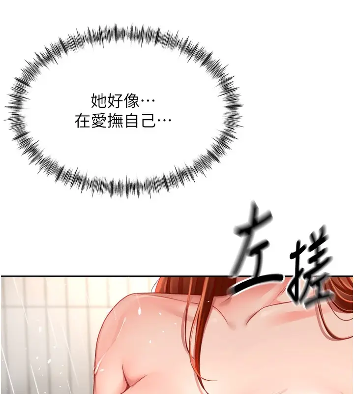 漫画《顶加套房的春天》第2话第145张图