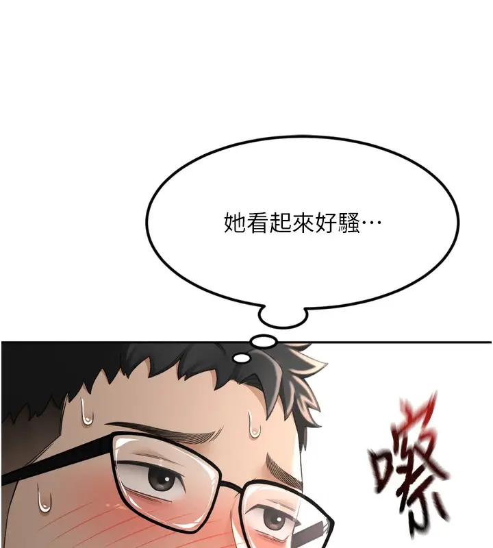 漫画《顶加套房的春天》第2话第148张图