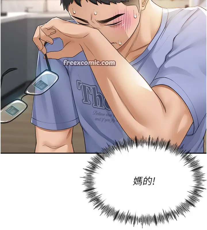 漫画《顶加套房的春天》第2话第15张图