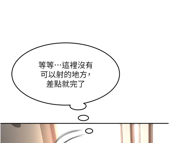 漫画《顶加套房的春天》第2话第151张图