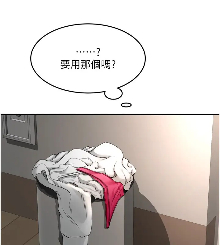 漫画《顶加套房的春天》第2话第153张图