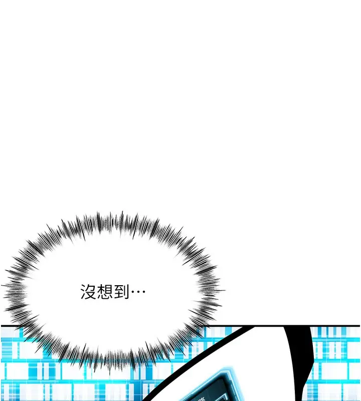 漫画《顶加套房的春天》第2话第16张图