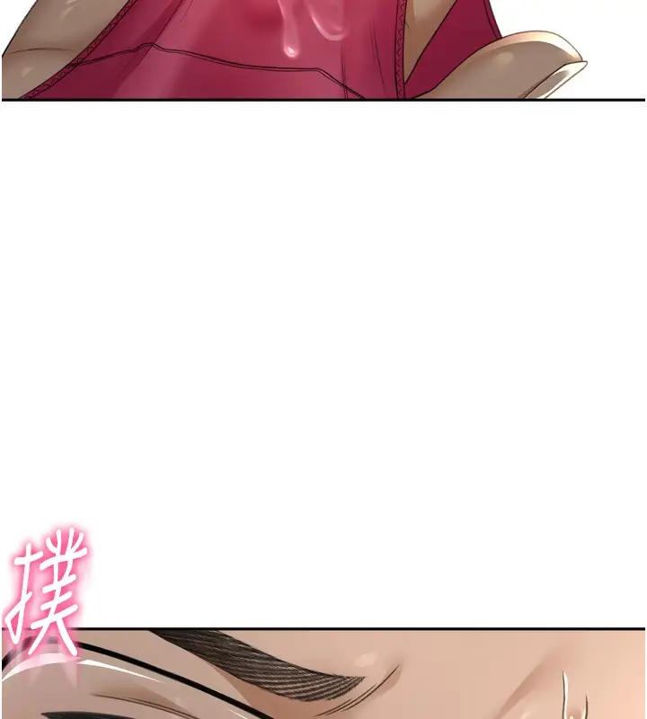 漫画《顶加套房的春天》第2话第160张图