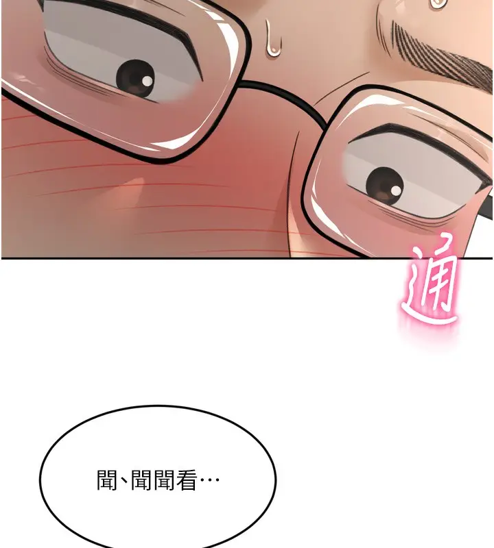 漫画《顶加套房的春天》第2话第161张图