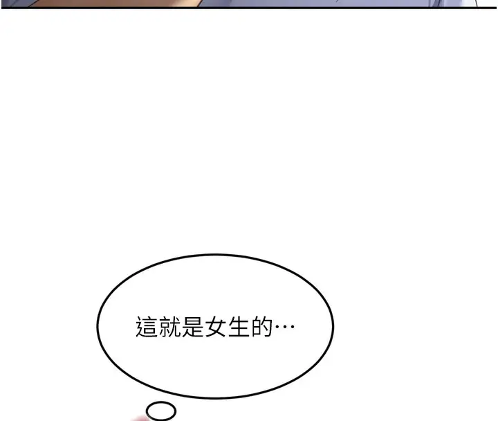 漫画《顶加套房的春天》第2话第163张图