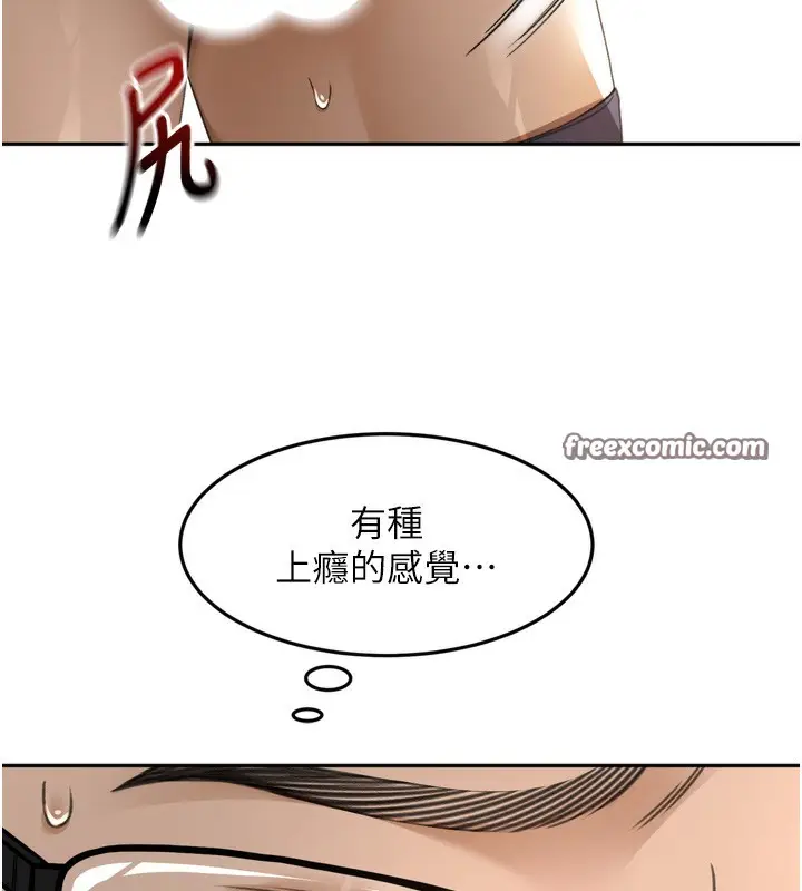 漫画《顶加套房的春天》第2话第165张图