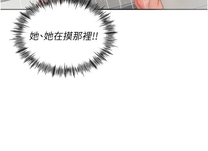 漫画《顶加套房的春天》第2话第169张图