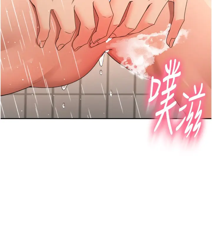 漫画《顶加套房的春天》第2话第171张图