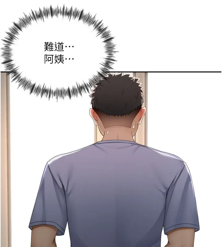漫画《顶加套房的春天》第2话第172张图