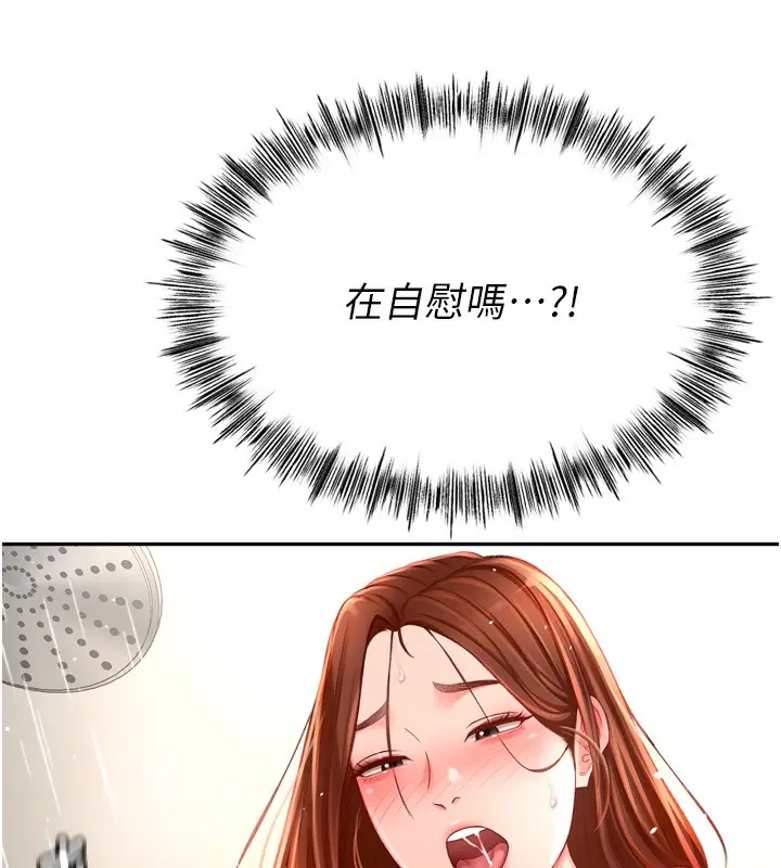 漫画《顶加套房的春天》第2话第176张图