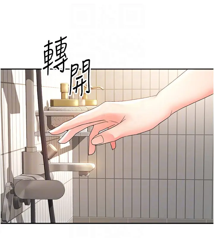 漫画《顶加套房的春天》第2话第18张图