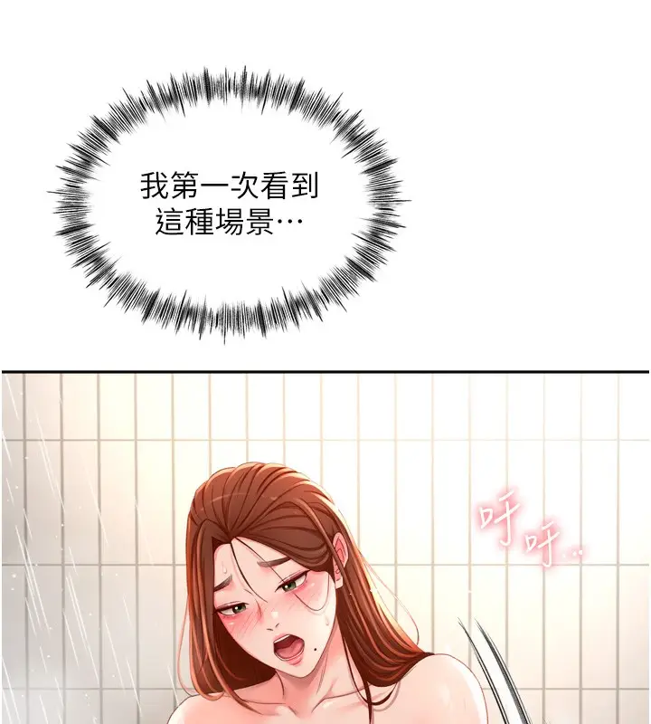 漫画《顶加套房的春天》第2话第184张图