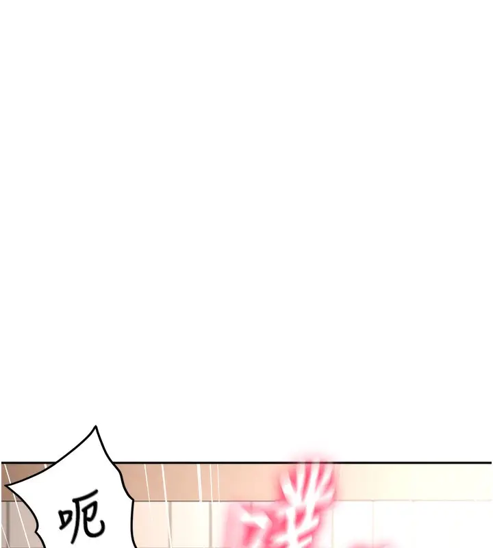 漫画《顶加套房的春天》第2话第198张图