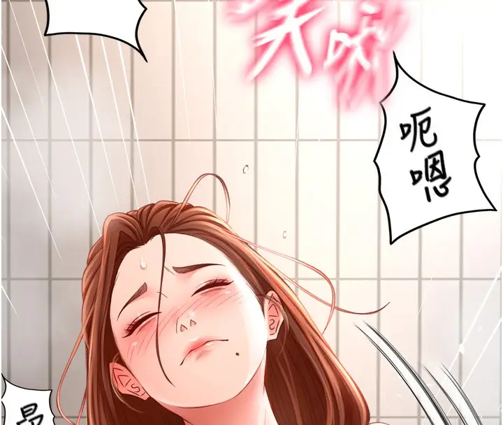 漫画《顶加套房的春天》第2话第199张图
