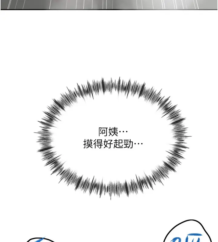 漫画《顶加套房的春天》第2话第202张图