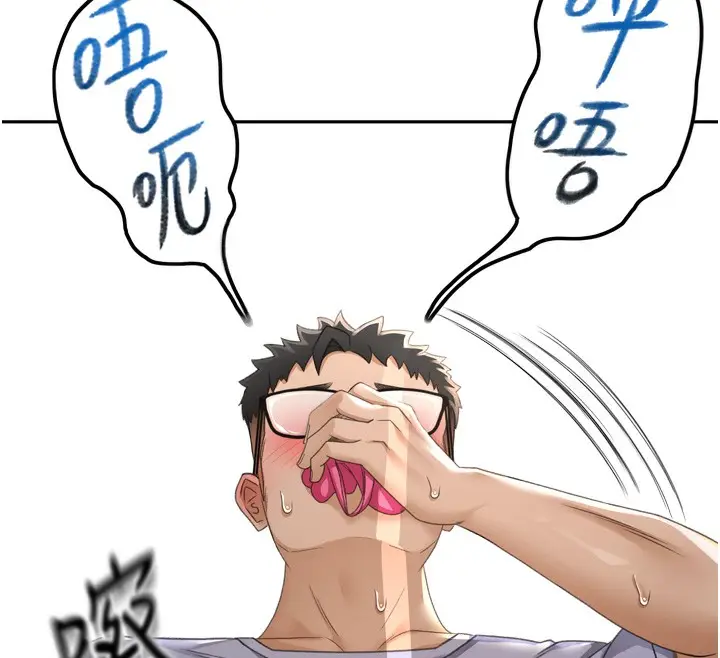漫画《顶加套房的春天》第2话第203张图