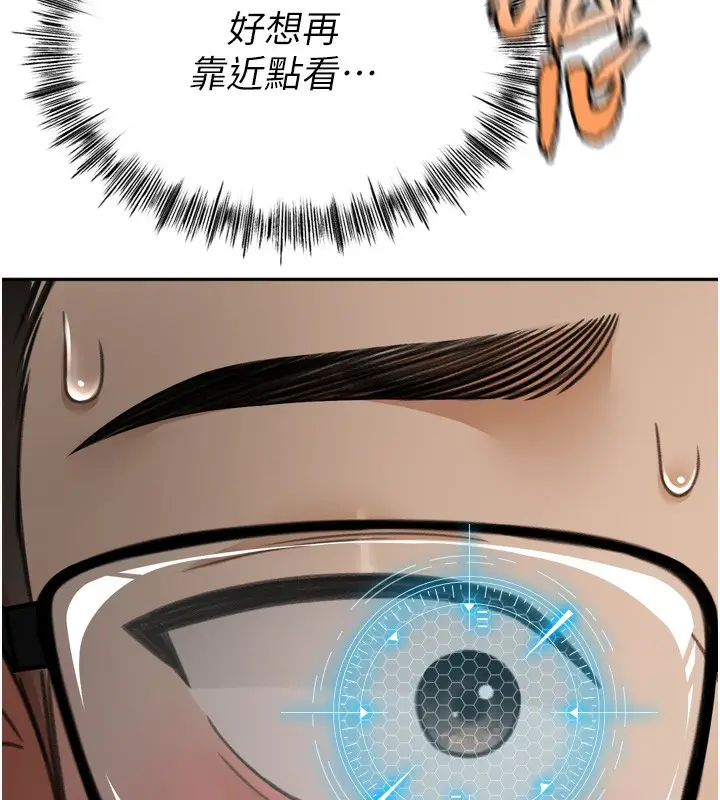 漫画《顶加套房的春天》第2话第206张图