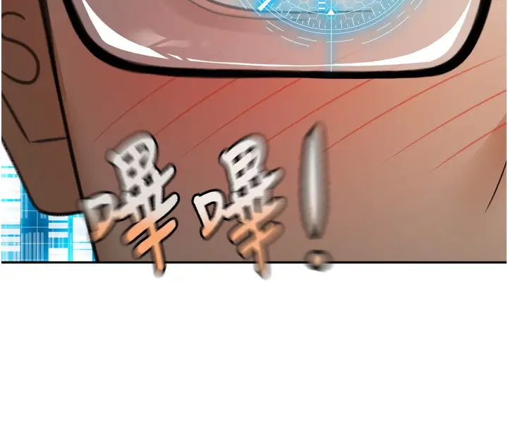漫画《顶加套房的春天》第2话第207张图