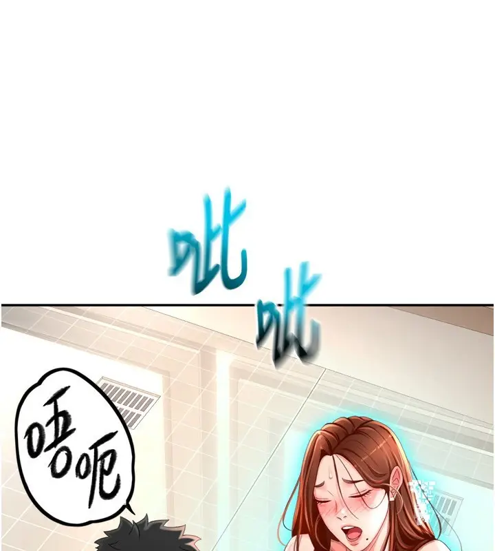 漫画《顶加套房的春天》第2话第208张图