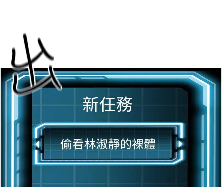 漫画《顶加套房的春天》第2话第21张图
