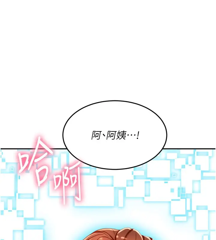 漫画《顶加套房的春天》第2话第212张图