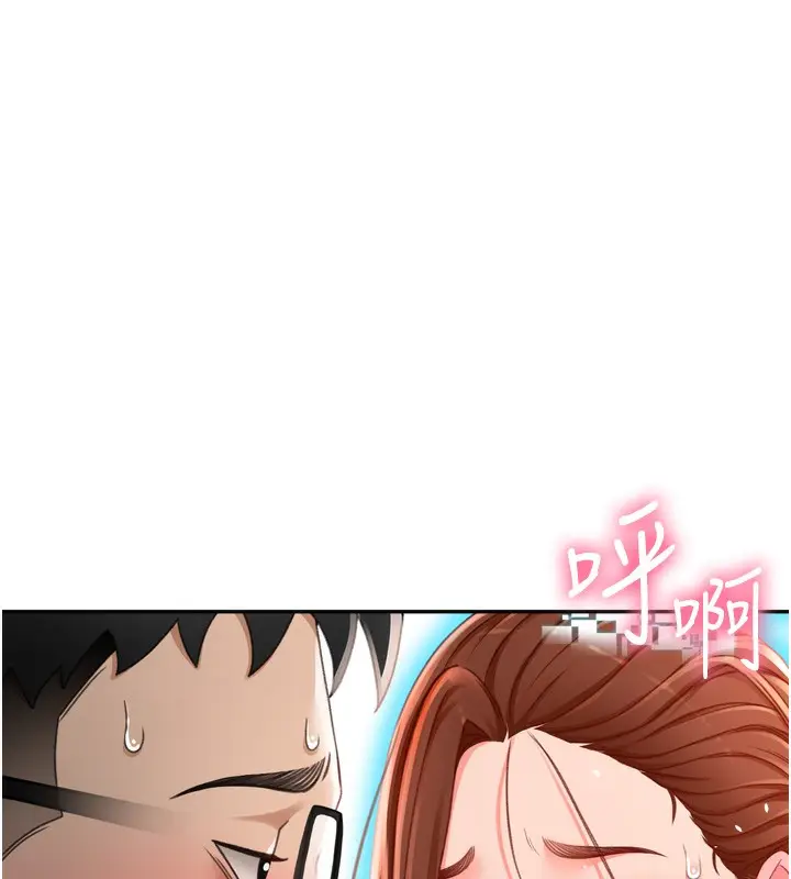 漫画《顶加套房的春天》第2话第217张图