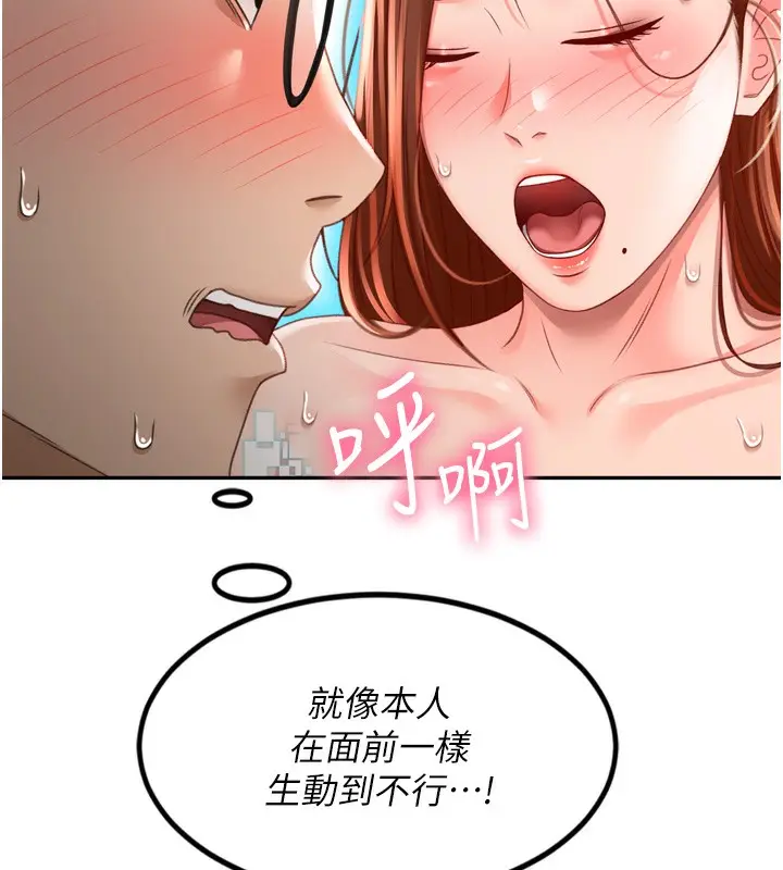 漫画《顶加套房的春天》第2话第218张图