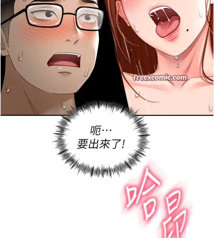 漫画《顶加套房的春天》第2话第225张图