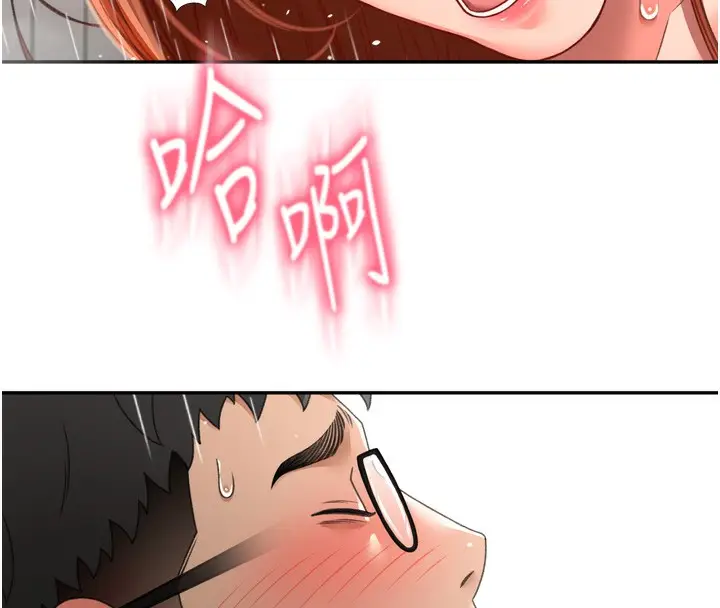漫画《顶加套房的春天》第2话第227张图