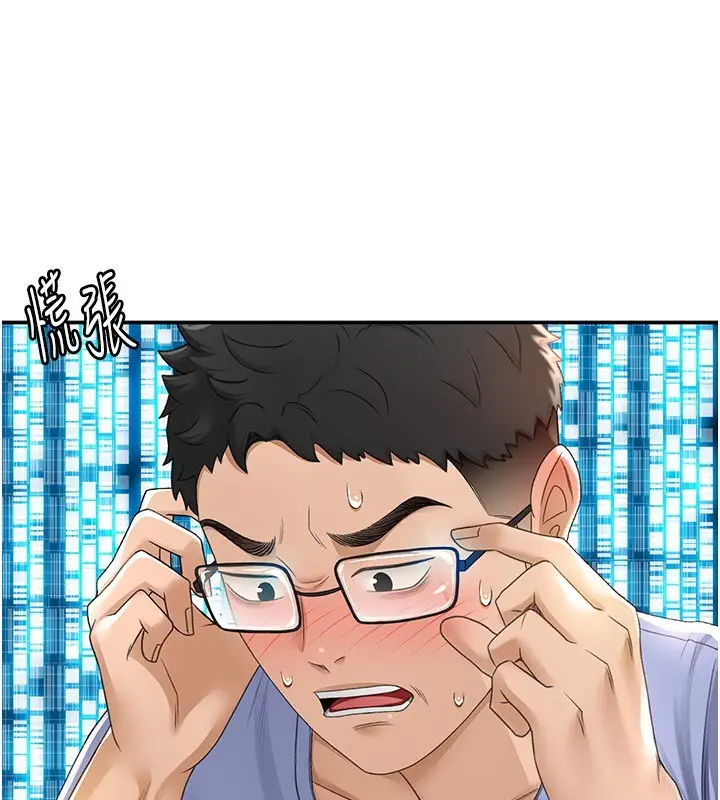 漫画《顶加套房的春天》第2话第23张图