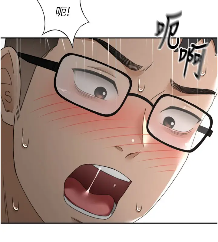 漫画《顶加套房的春天》第2话第232张图