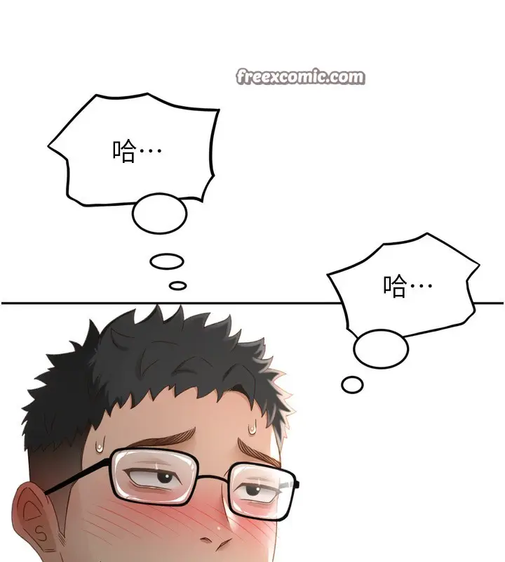 漫画《顶加套房的春天》第2话第240张图