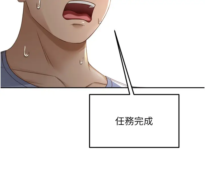 漫画《顶加套房的春天》第2话第241张图