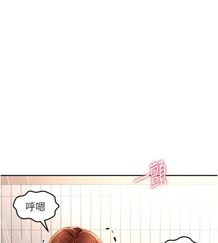 漫画《顶加套房的春天》第2话第242张图