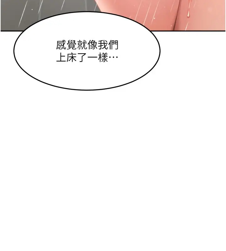 漫画《顶加套房的春天》第2话第247张图