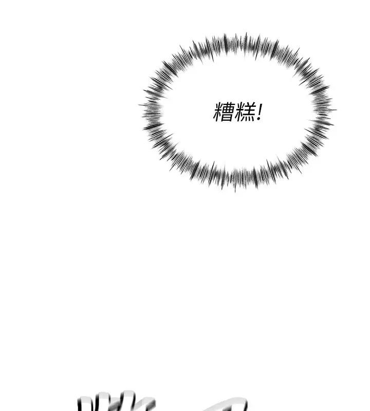 漫画《顶加套房的春天》第2话第251张图