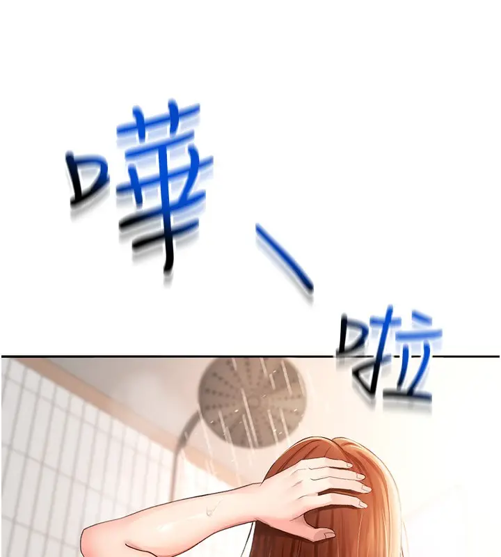 漫画《顶加套房的春天》第2话第26张图