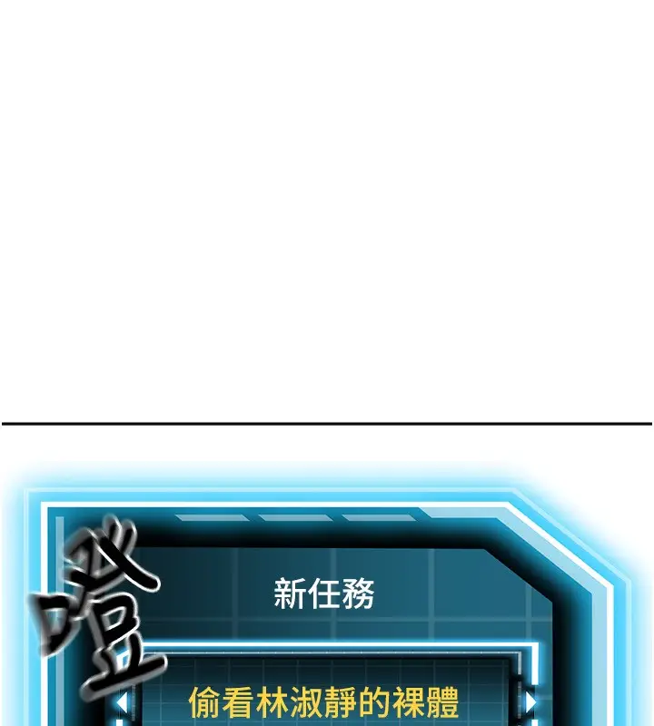 漫画《顶加套房的春天》第2话第35张图