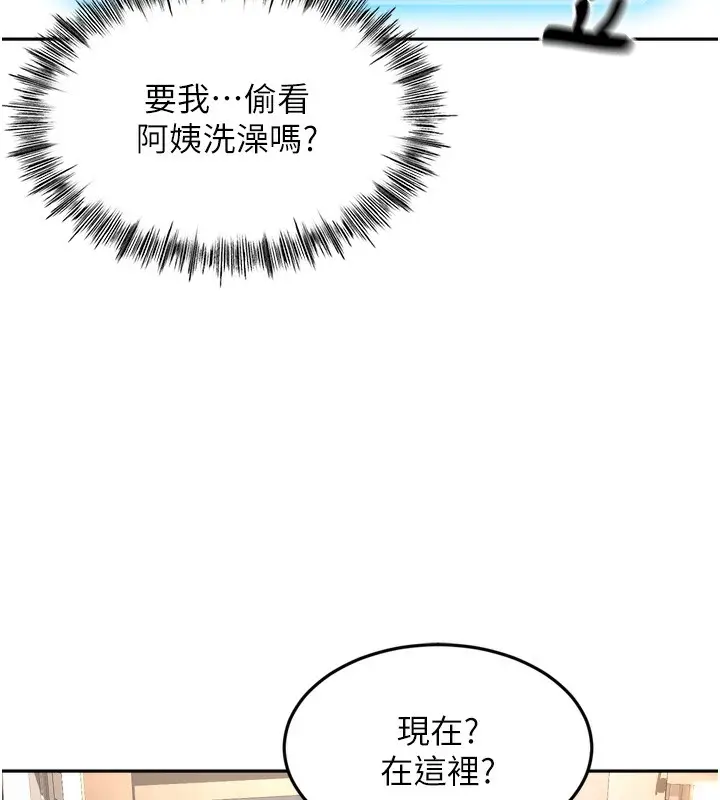 漫画《顶加套房的春天》第2话第37张图