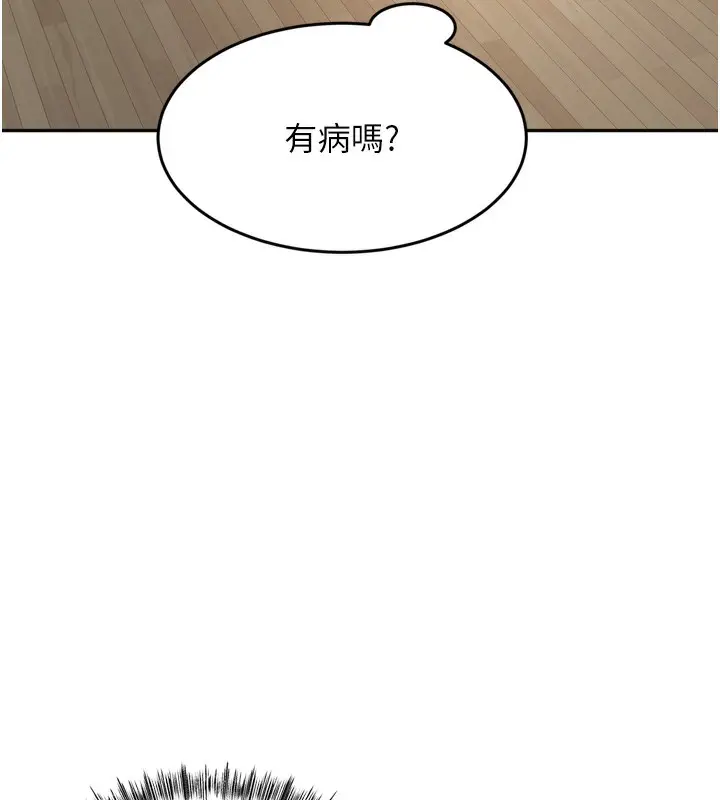 漫画《顶加套房的春天》第2话第39张图