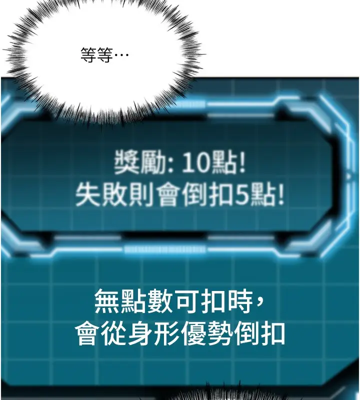 漫画《顶加套房的春天》第2话第40张图