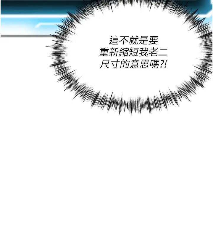 漫画《顶加套房的春天》第2话第41张图