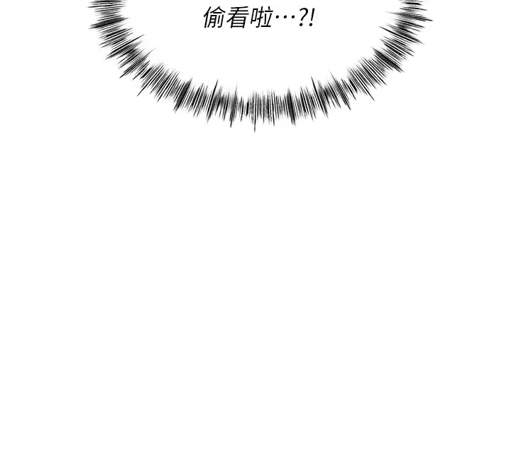 漫画《顶加套房的春天》第2话第46张图